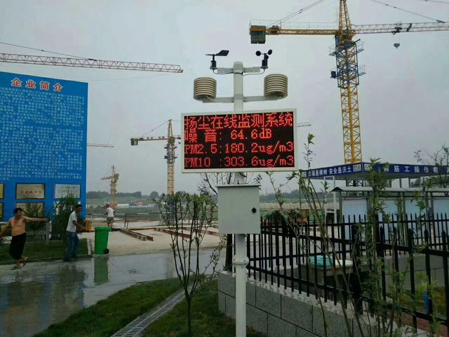 <b>在线扬尘监测系统</b>