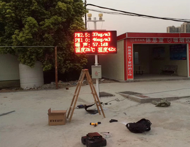 <b>工地扬尘监测系统</b>